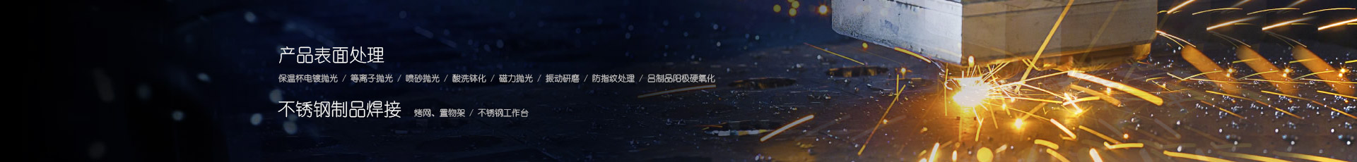 產品中心 Banner